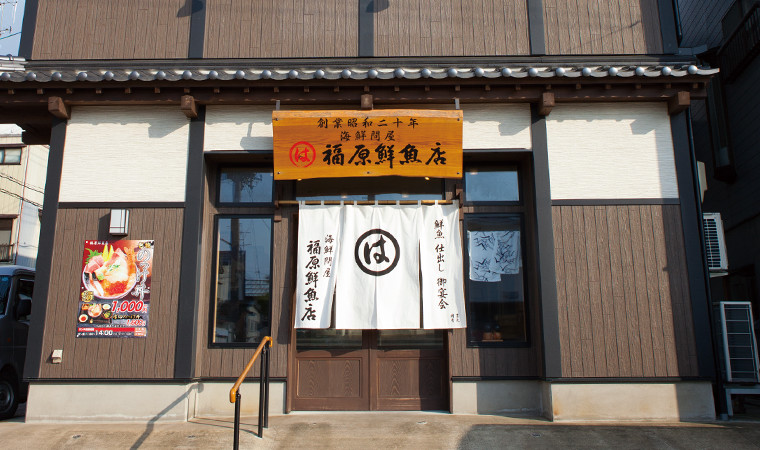 山海料理 福原