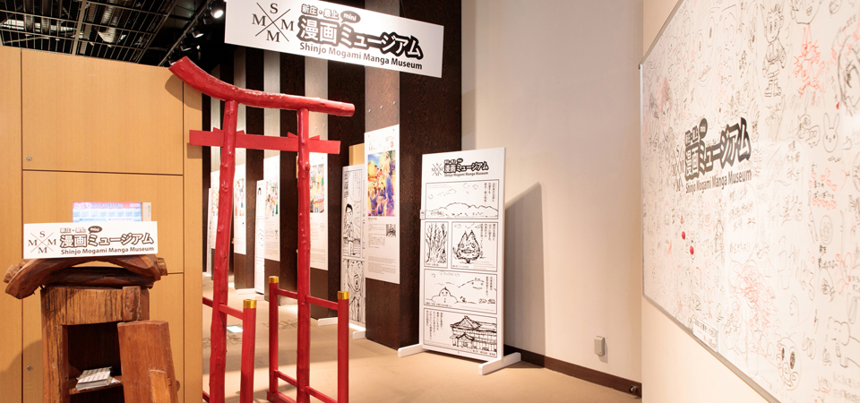 A treasure trove of artwork by Japan's top manga artists, all in one place: The Shinjo Mogami Manga Museum!